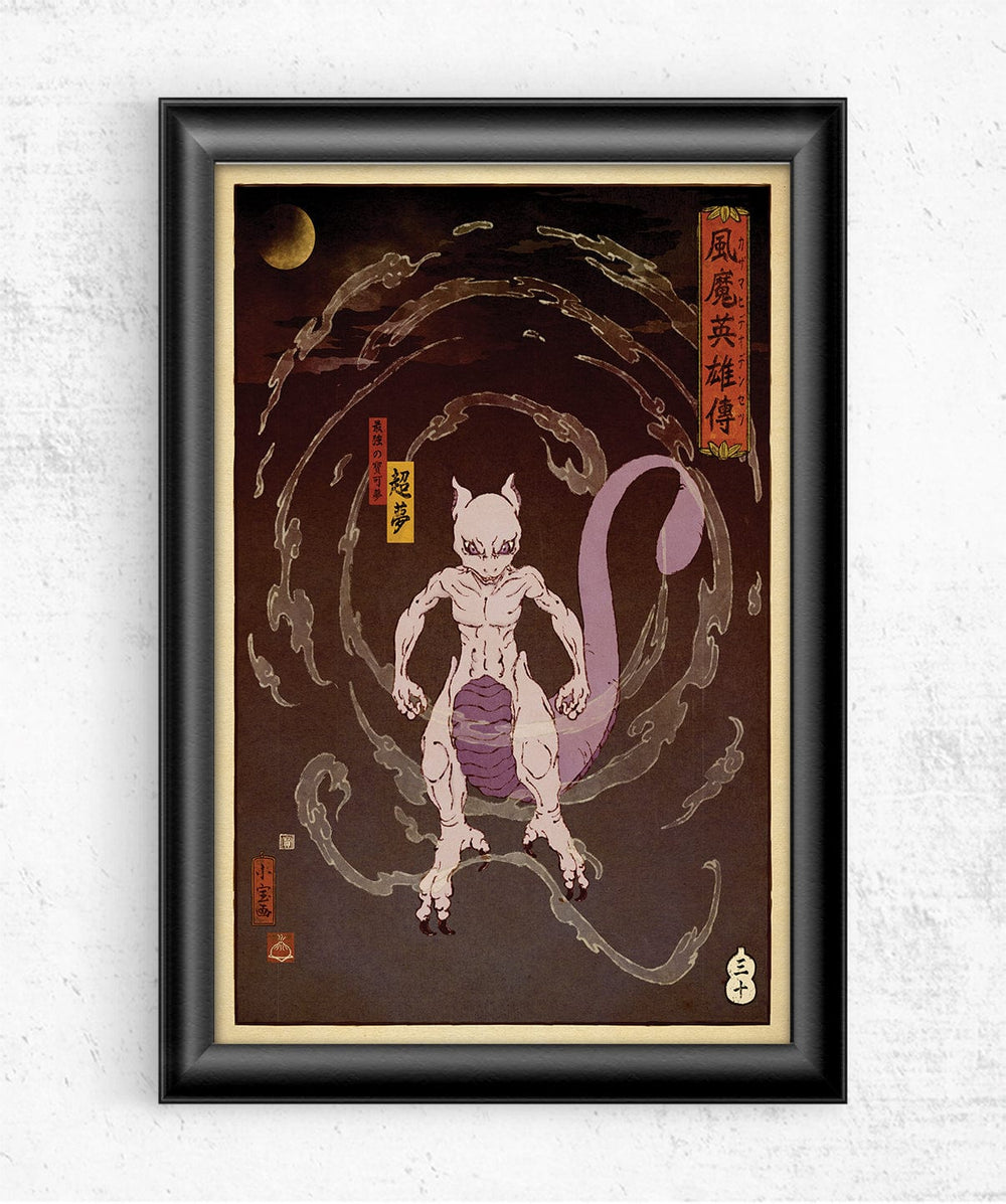 Mewtwo Ukiyo-e Posters by William Xiaobaosg - Pixel Empire