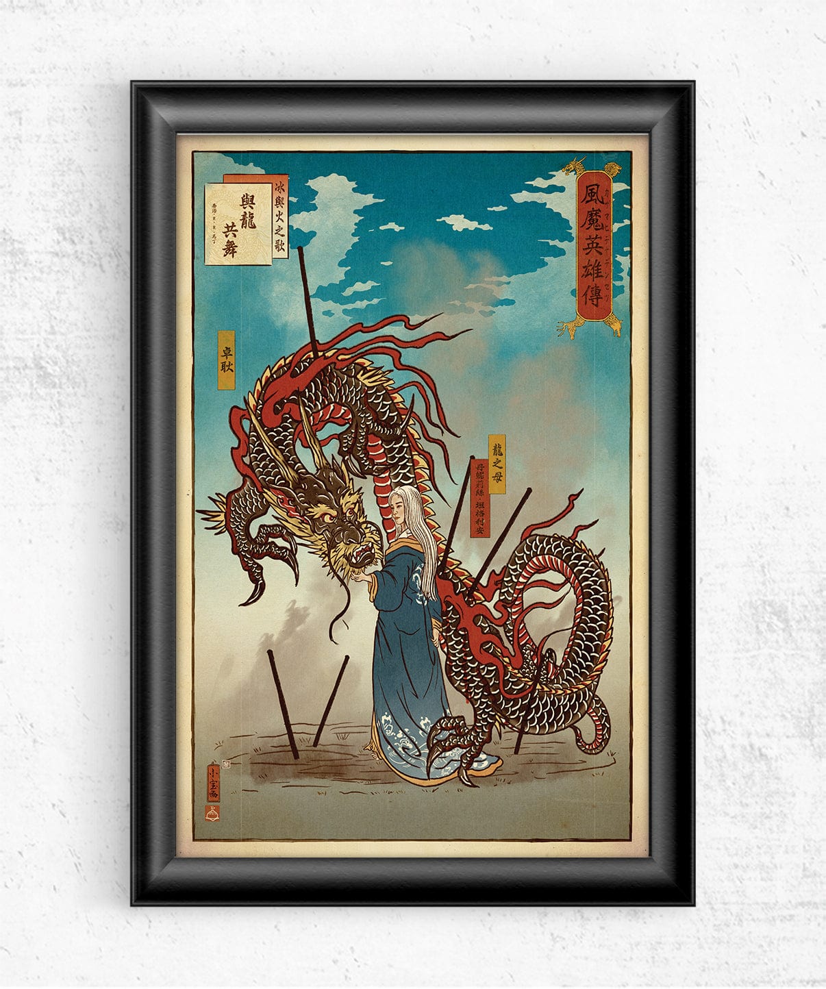 Mother of Dragons Ukiyo-e - Pixel Empire
