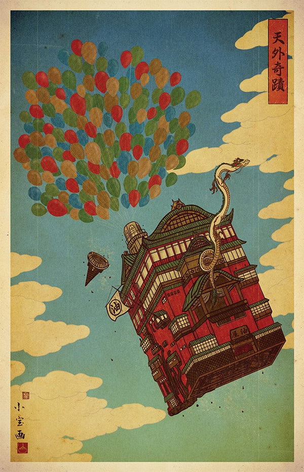 Spirited Up Away Ukiyo-e Posters by William Xiaobaosg - Pixel Empire