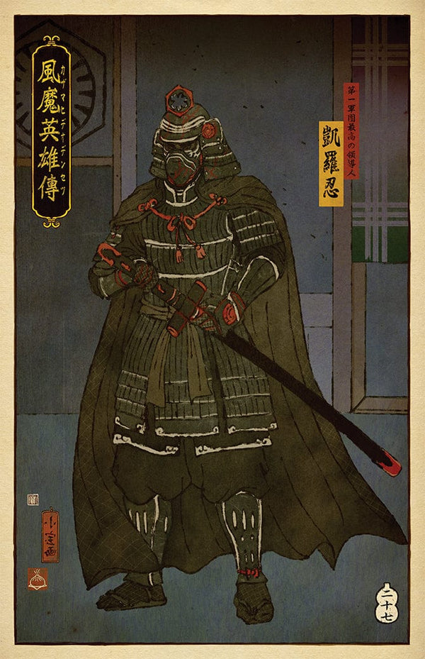 Kylo Ren Ukiyo-e Posters by William Xiaobaosg - Pixel Empire