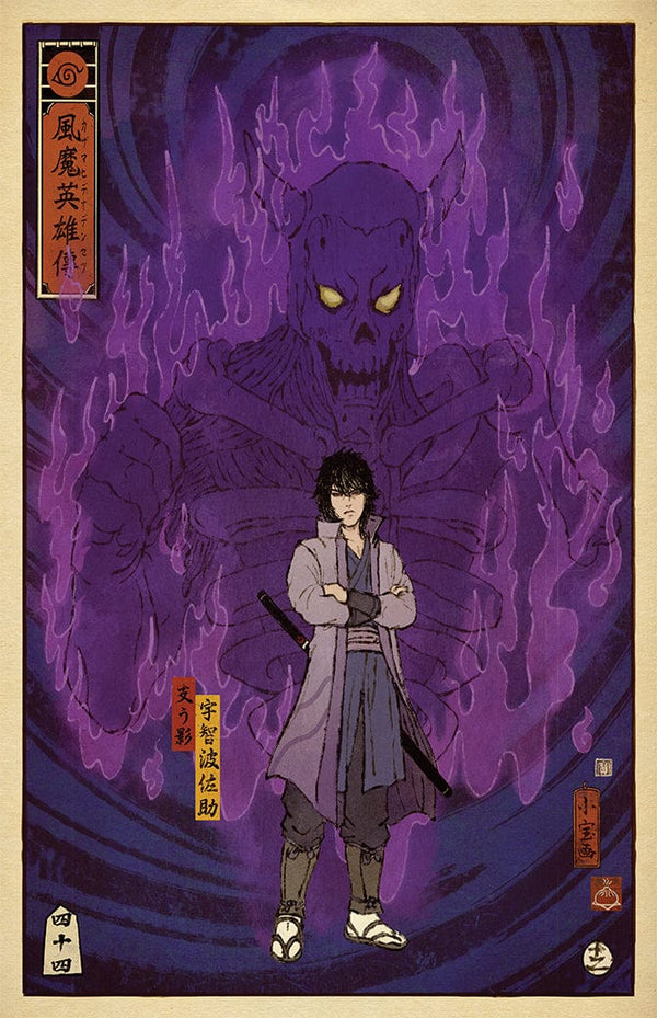 Naruto 1 Ukiyo-e Posters by William Xiaobaosg - Pixel Empire