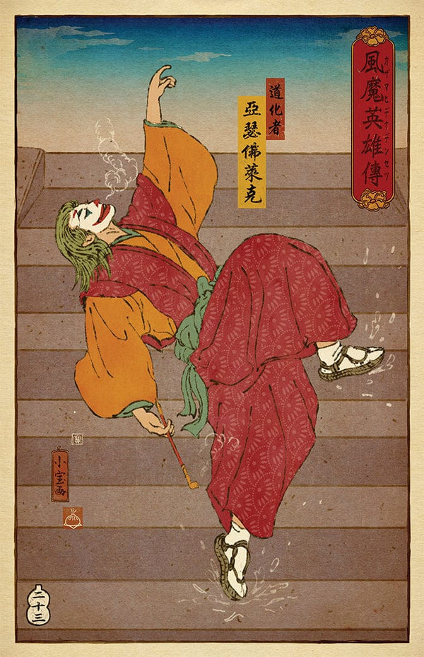 Joker Ukiyo-e Posters by William Xiaobaosg - Pixel Empire