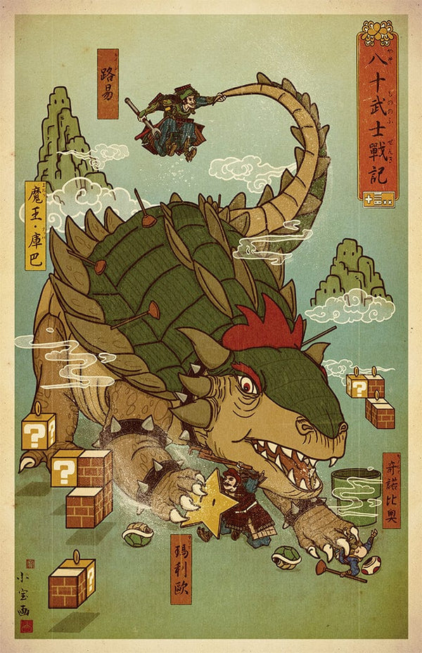 Mushroom Kingdom Ukiyo-e Posters by William Xiaobaosg - Pixel Empire