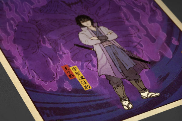 Naruto 1 Ukiyo-e Posters by William Xiaobaosg - Pixel Empire