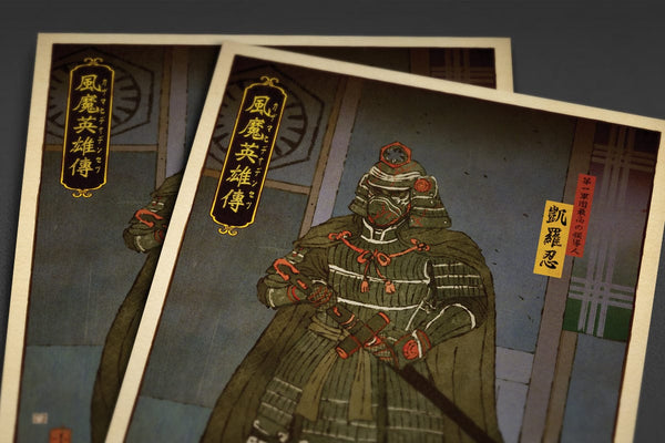 Kylo Ren Ukiyo-e Posters by William Xiaobaosg - Pixel Empire