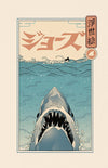 Shark Ukiyo-e Posters by Vincent Trinidad - Pixel Empire