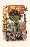Broccozilla Posters by Ilustrata - Pixel Empire