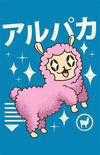Kawaii Alpaca Posters by Vincent Trinidad - Pixel Empire