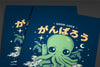 Good Luck Cthulhu Posters by Ilustrata - Pixel Empire